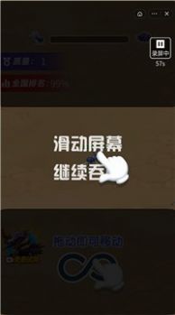 抖音吃货游戏安卓版  v1.0图3