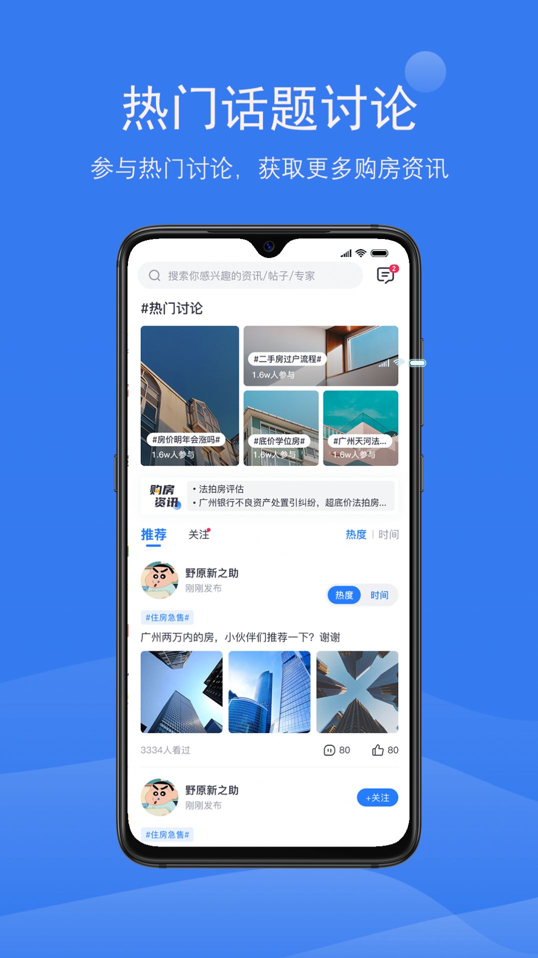 打折房app最新版 v7.41.0图4
