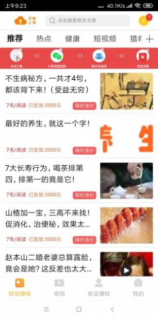 火速赚最新版图2