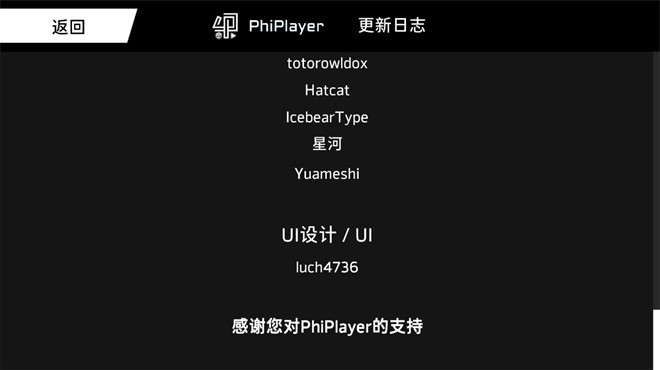 PhiPlayer制谱器安卓版图2