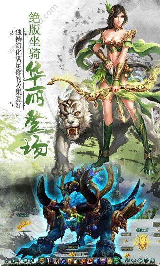 天谕奇迹应用宝版图1