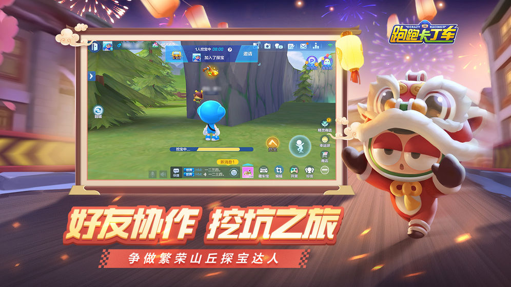 跑跑卡丁车Rush+手游国际服正式版  v1.18.2图2