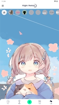 alightmotion秋风版图2