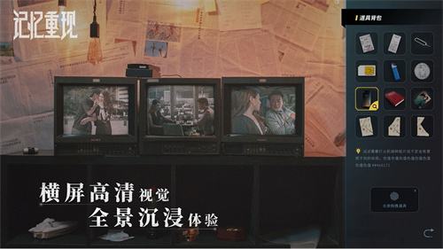 记忆重现全剧情(附攻略)无限提示版下载图片1