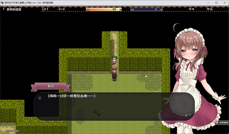 莉可的不可思议差事(附攻略)安卓直装版下载  v1.0图2