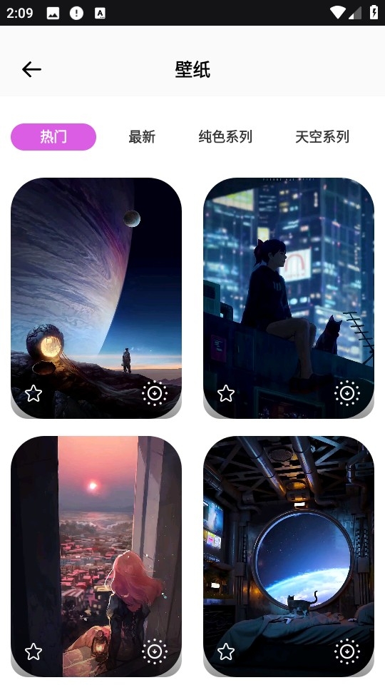 今日桌面主题安装最新版图2