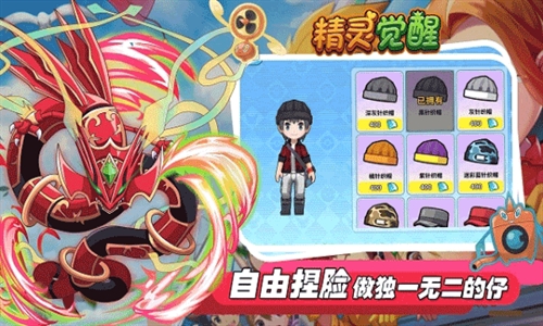 精灵觉醒正版图1