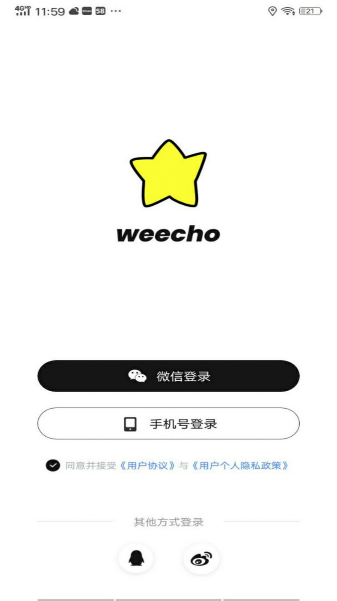 weecho app图3