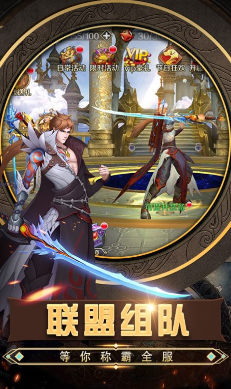 斗魂大陆斗神再临官方手游最新版 v1.0图4