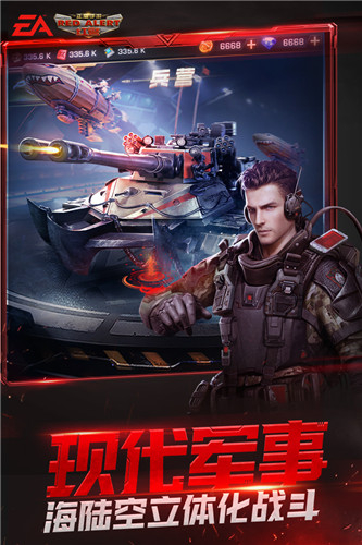 红警OL免费版图1