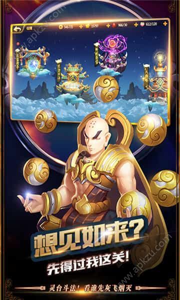 前进吧悟空手游官方正式版  v1.4图3