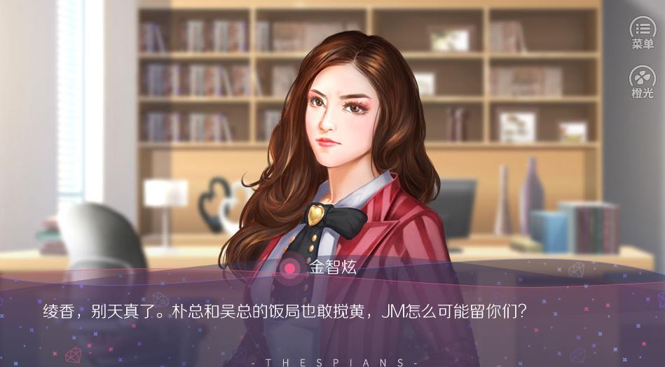 大猪蹄子模拟器橙光游戏鲜花金手指安卓版  v1.0图2