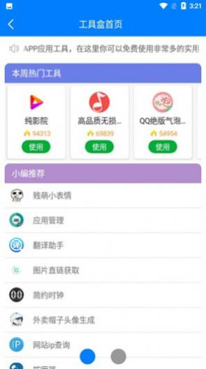 暗部软件库ios版最新app手机版 v1.0图3