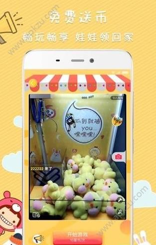 抓娃娃王者app图2