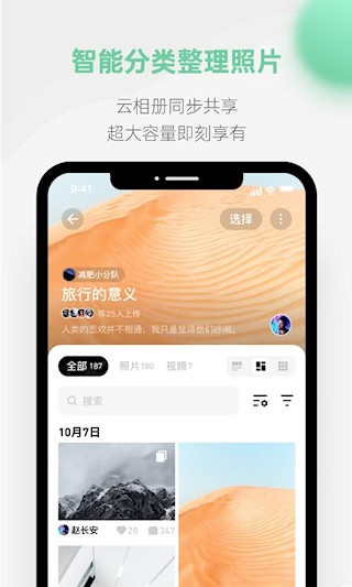 探记最新版图2