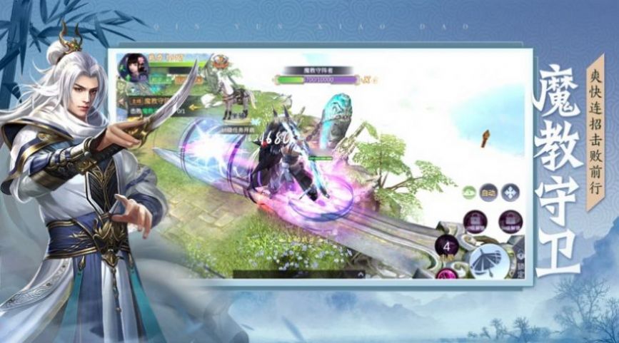逍遥三国妃子官方版图3