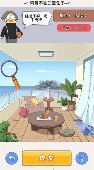 没事找找茬官方版图3