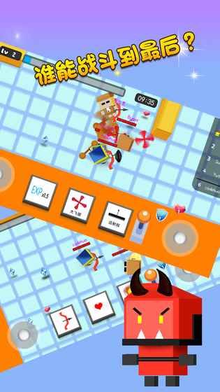 弓箭手对战安卓版游戏最新下载图片1