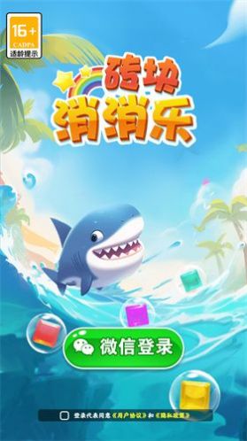 砖块消消乐红包版下载图片2