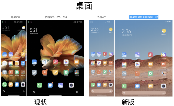 小米miui掌上pc模式提取app官方版  v1.0图2