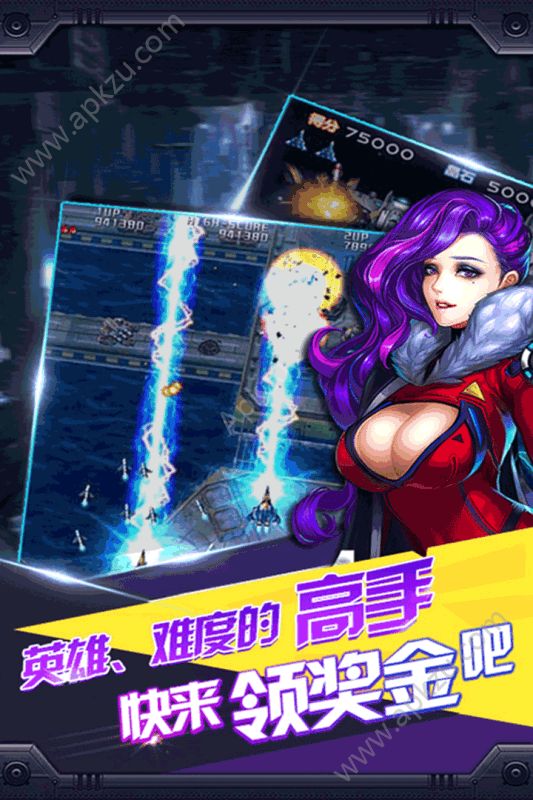 雷电风云战机金币安卓版  v1.1图2