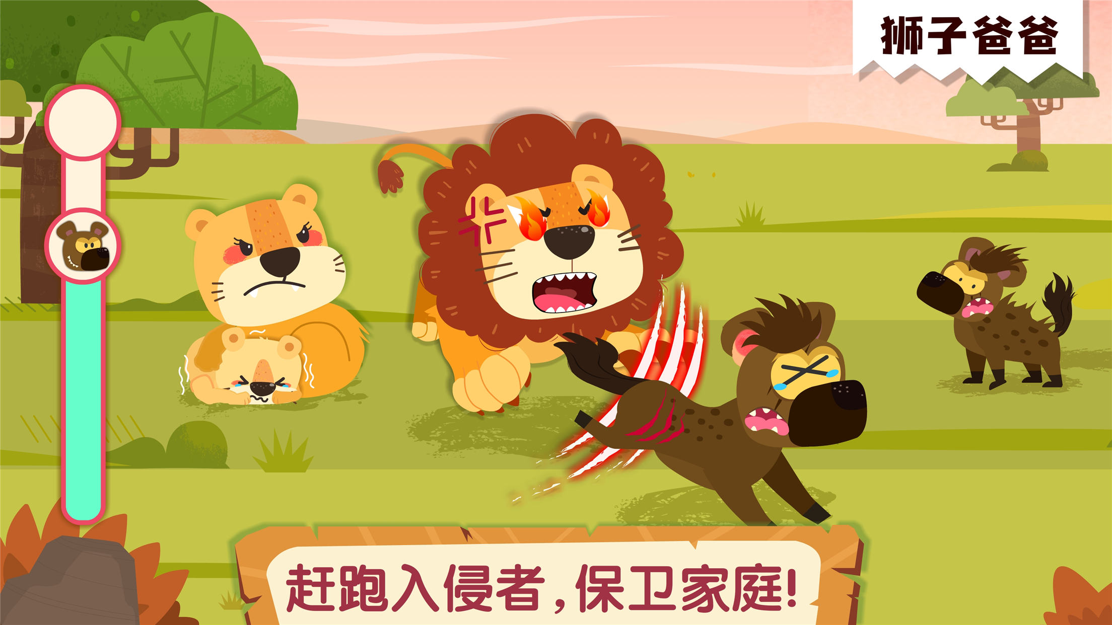 奇妙的动物家庭安卓版图2