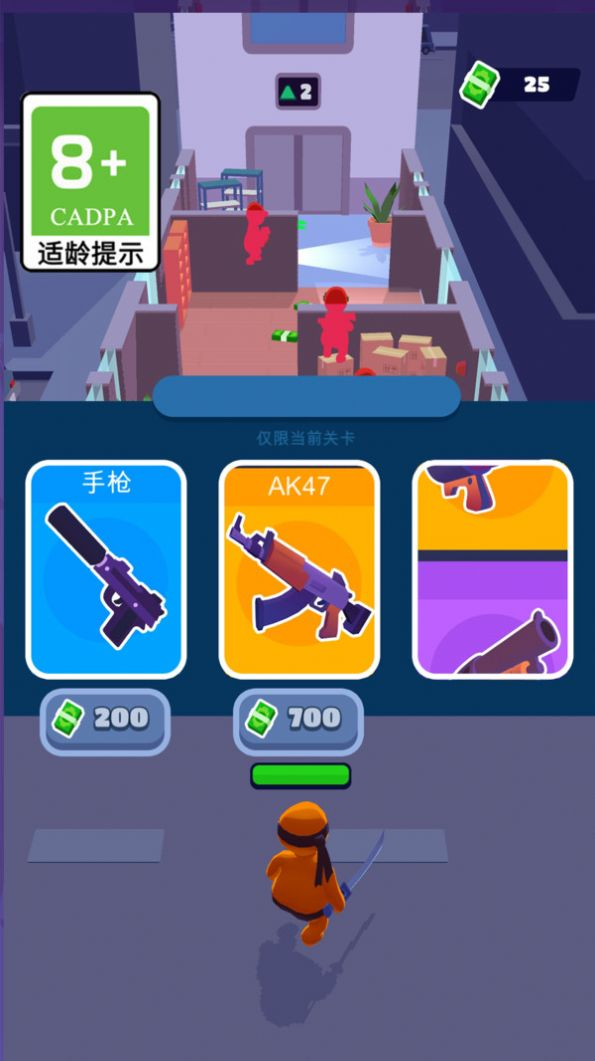 疯狂的刺客老版图2