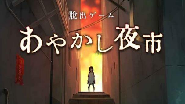 夜市游戏大全集