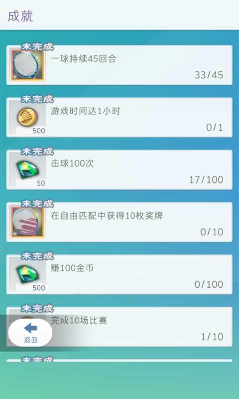 决战羽毛球游戏图3