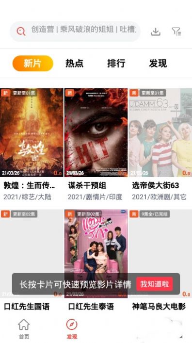 傻猫追剧app手机正式版  v4.4.47图2