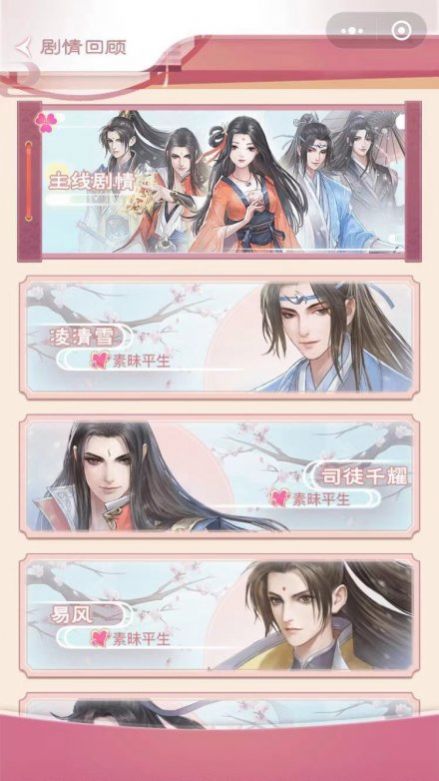 一消倾心安卓版金币版  v1.0图4