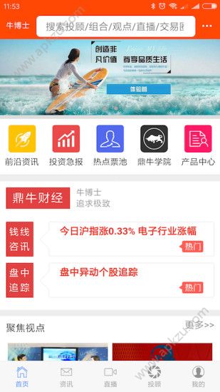 牛博士官方版图1