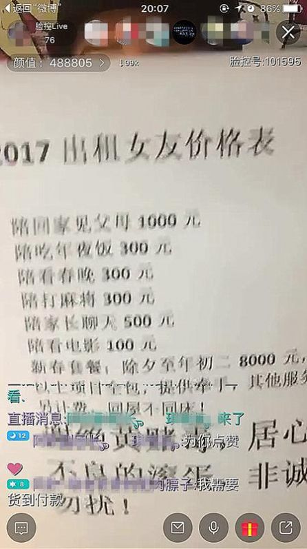 过年出租自己价格表图片图2