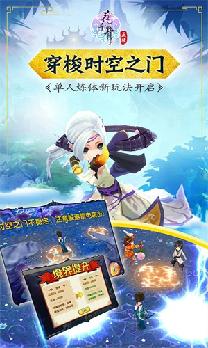 花千骨折扣版图1