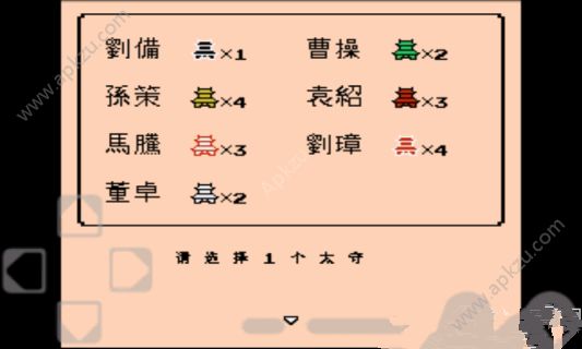 三国志2霸王的大陆金手指中文手机版下载  v4.0图3