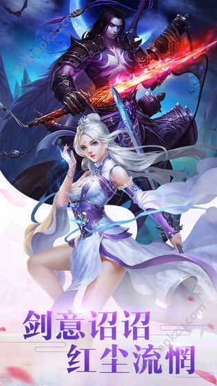 新仙魔九界手游图2