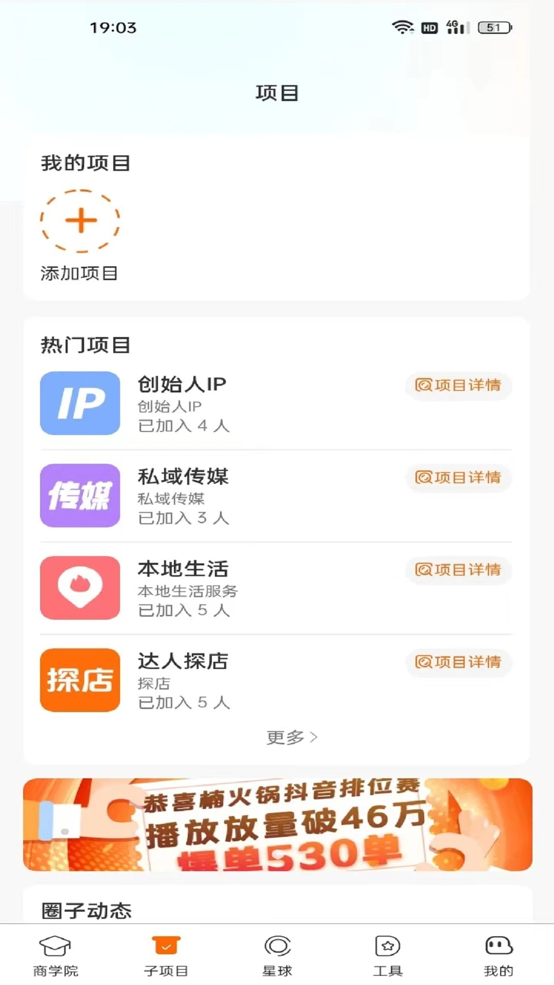 红人聚图1