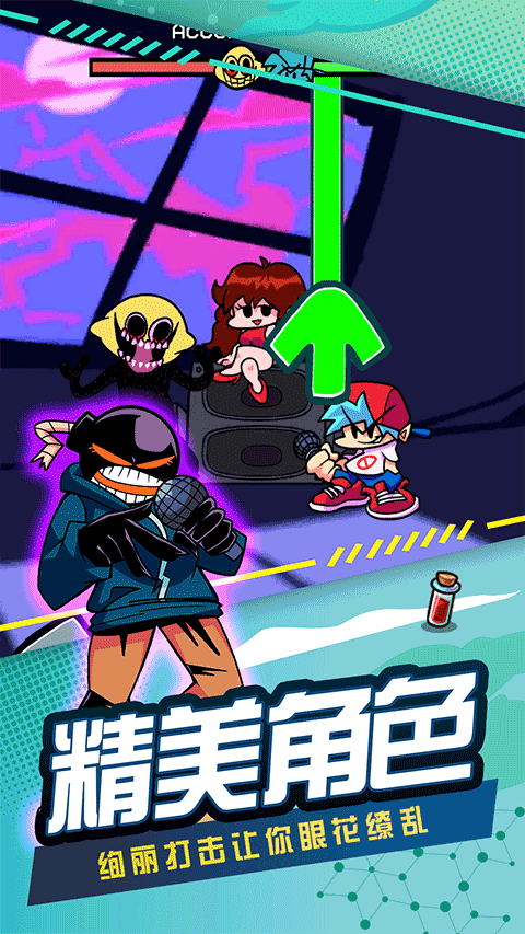 节奏跳舞机最新版图4