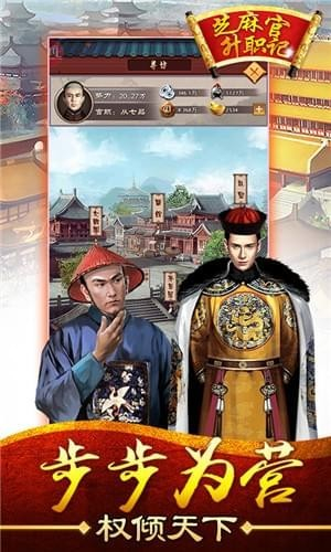 芝麻官升职记图3