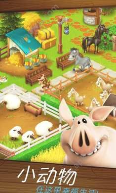 卡通农场金币钻石中文安卓版  v1.50.122图5