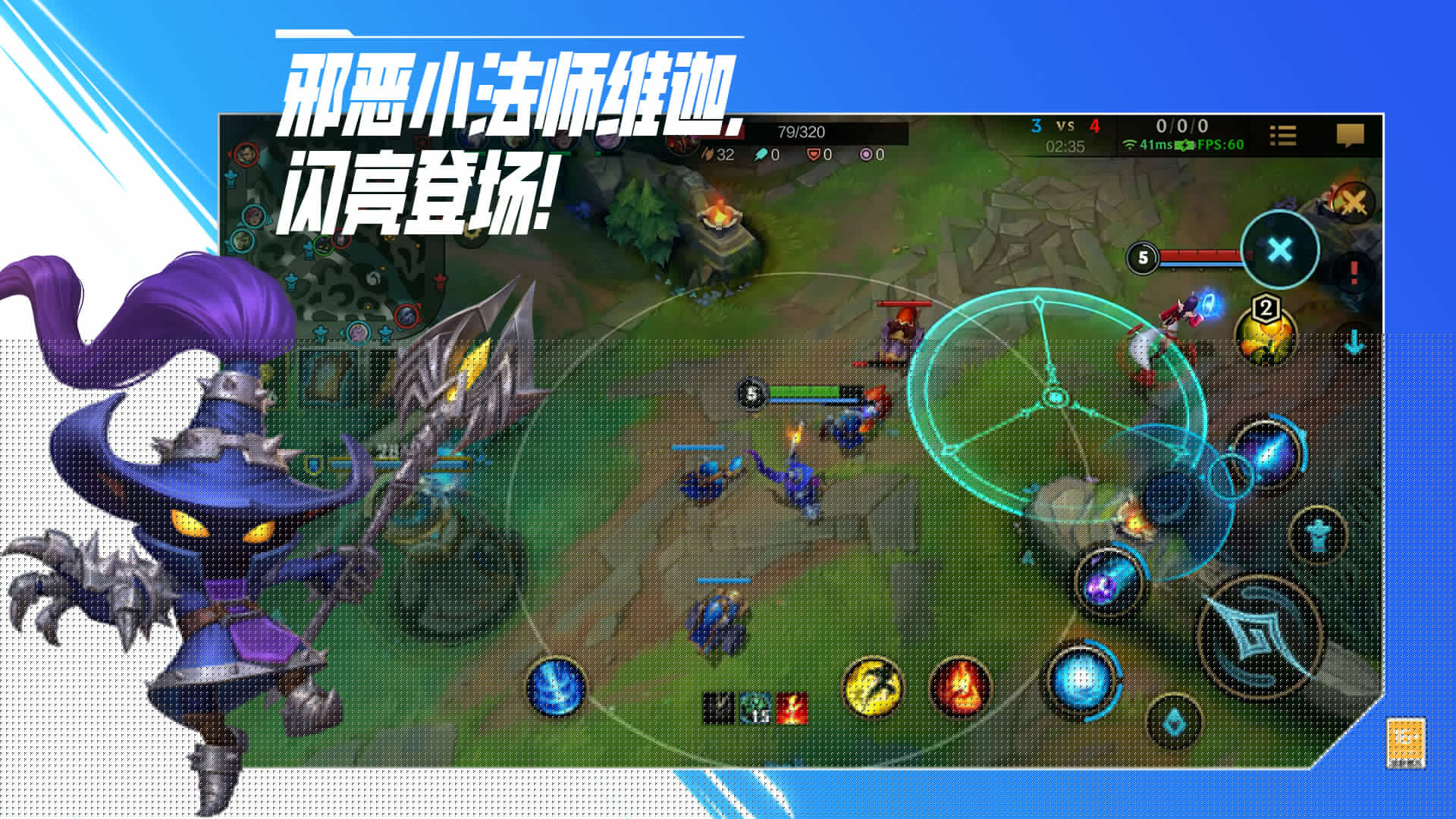 英雄联盟11.23版本更新官方版  v3.2.0.5531图4