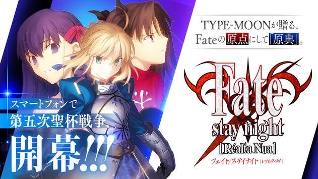 fatestaynightrealtanua手机汉化图4