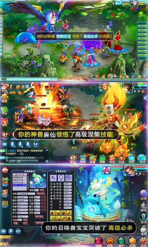 梦仙西游官方图4