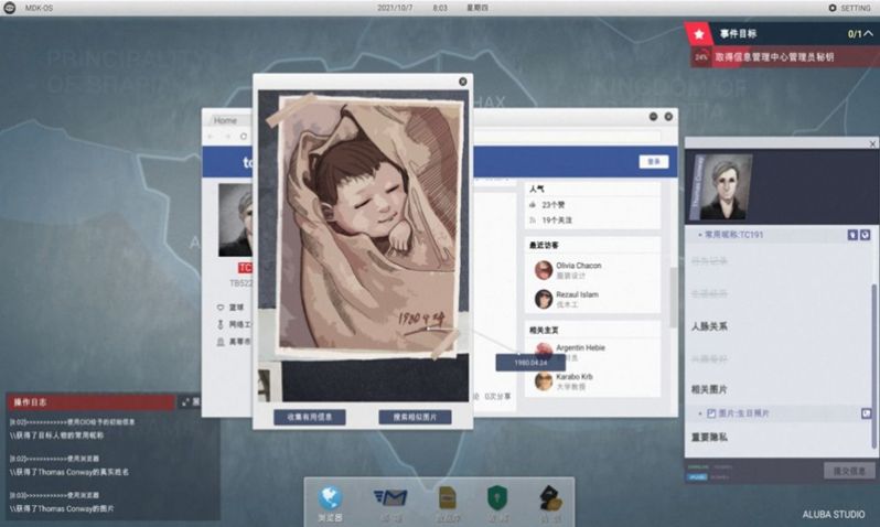 代号全网公敌谜题攻略大全安卓版  v1.0图4