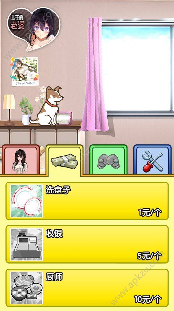 我的二次元女友金币安卓版  v1.0图3