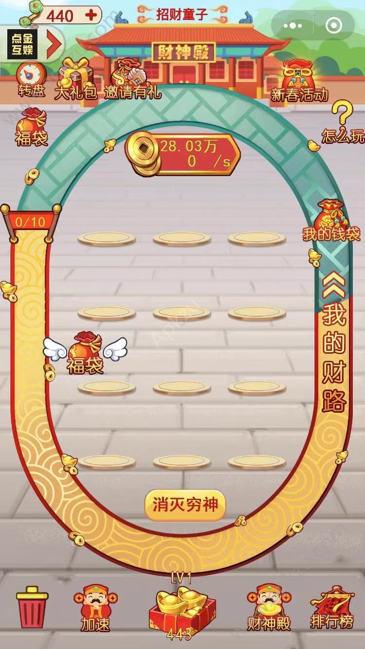 我当财神爷小游戏图1