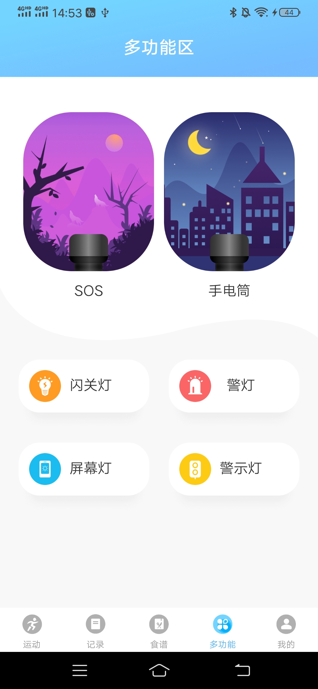 随心运动app正式版  v1.0.1图2