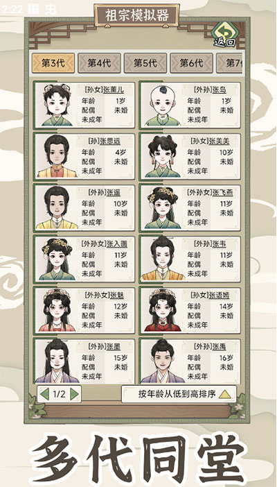 祖宗模拟器传承折相思版图5