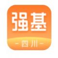 强基四川APP