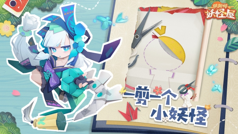 阴阳师：妖怪屋图5